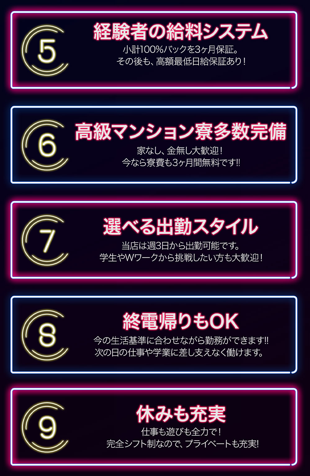 高級マンション寮多数完備