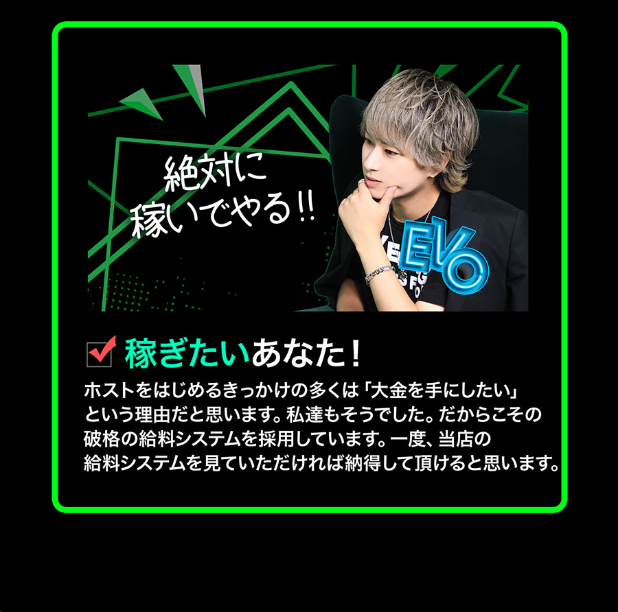 稼ぎたいあなた
