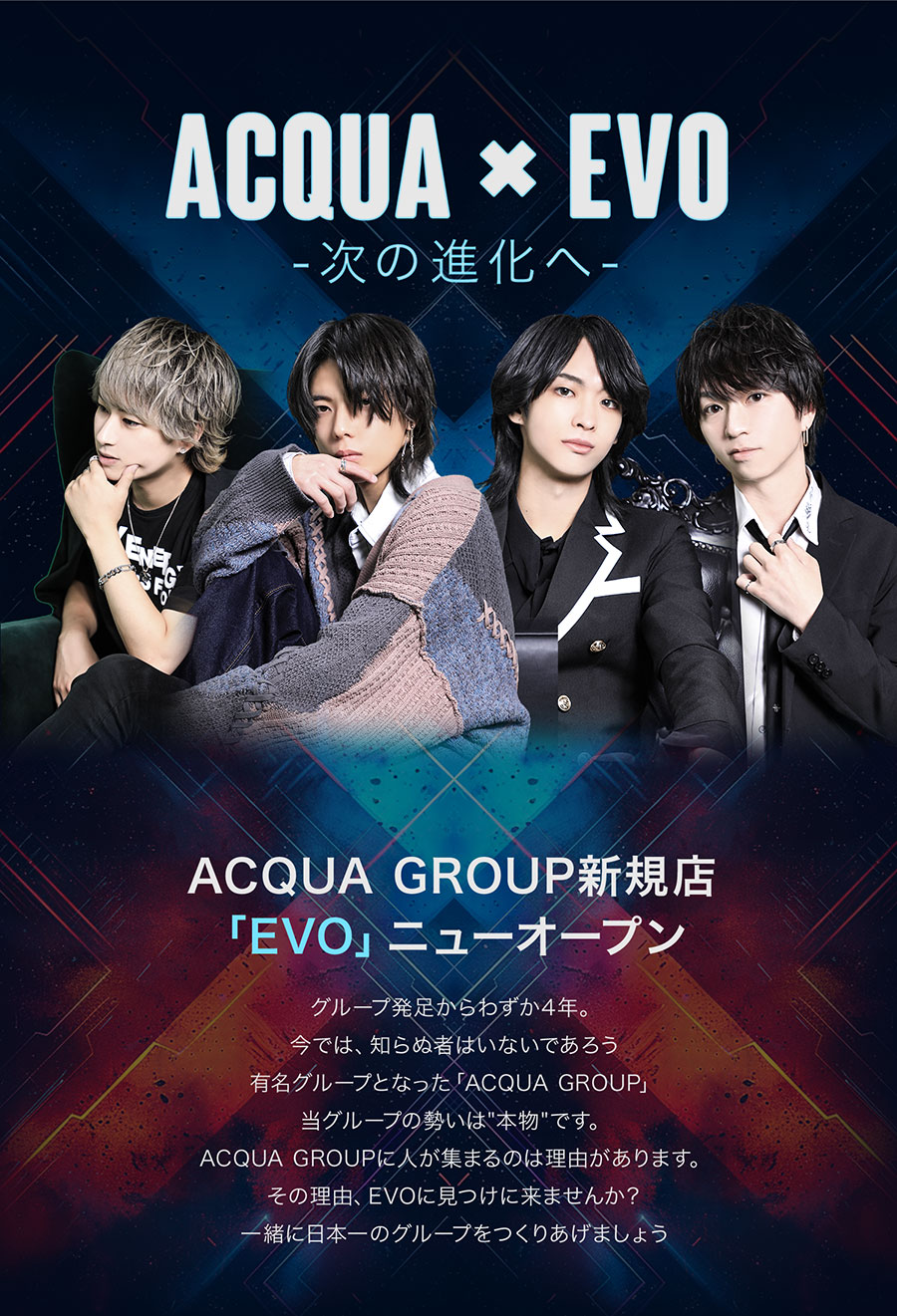 ACQUA GROUP 新規店「EVO」ニューオープン